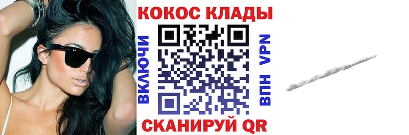 KRAKEN онион  Яровое  Кокаин VHQ 