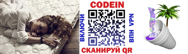 купить закладку  Яровое  Codein напиток Lean (лин) 