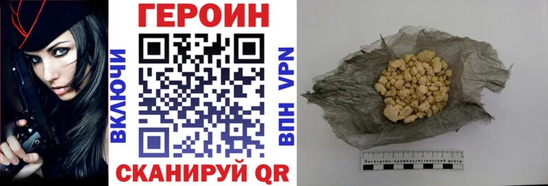 где можно купить наркотик блэк спрут как зайти Героин герыч Яровое