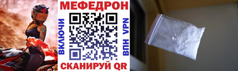 купить цена Яровое Меф VHQ