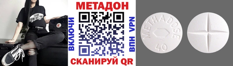 наркота  Яровое  МЕТАДОН methadone 